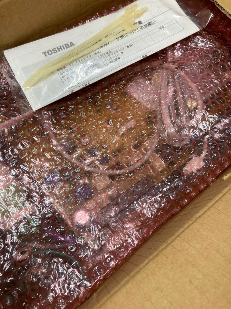 TOSHIBA 洗濯機　プログラムタイマ（電源）9V AW-90SVM(W)用