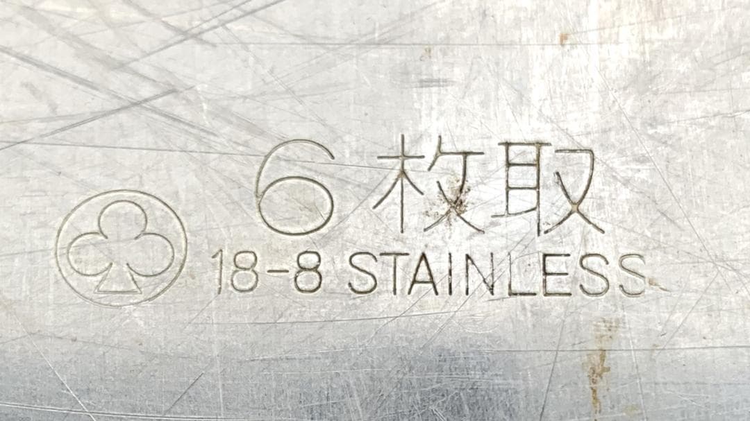 クローバー 18-8 角バット 6枚取×1・8枚取×2・10枚取×4 計7点