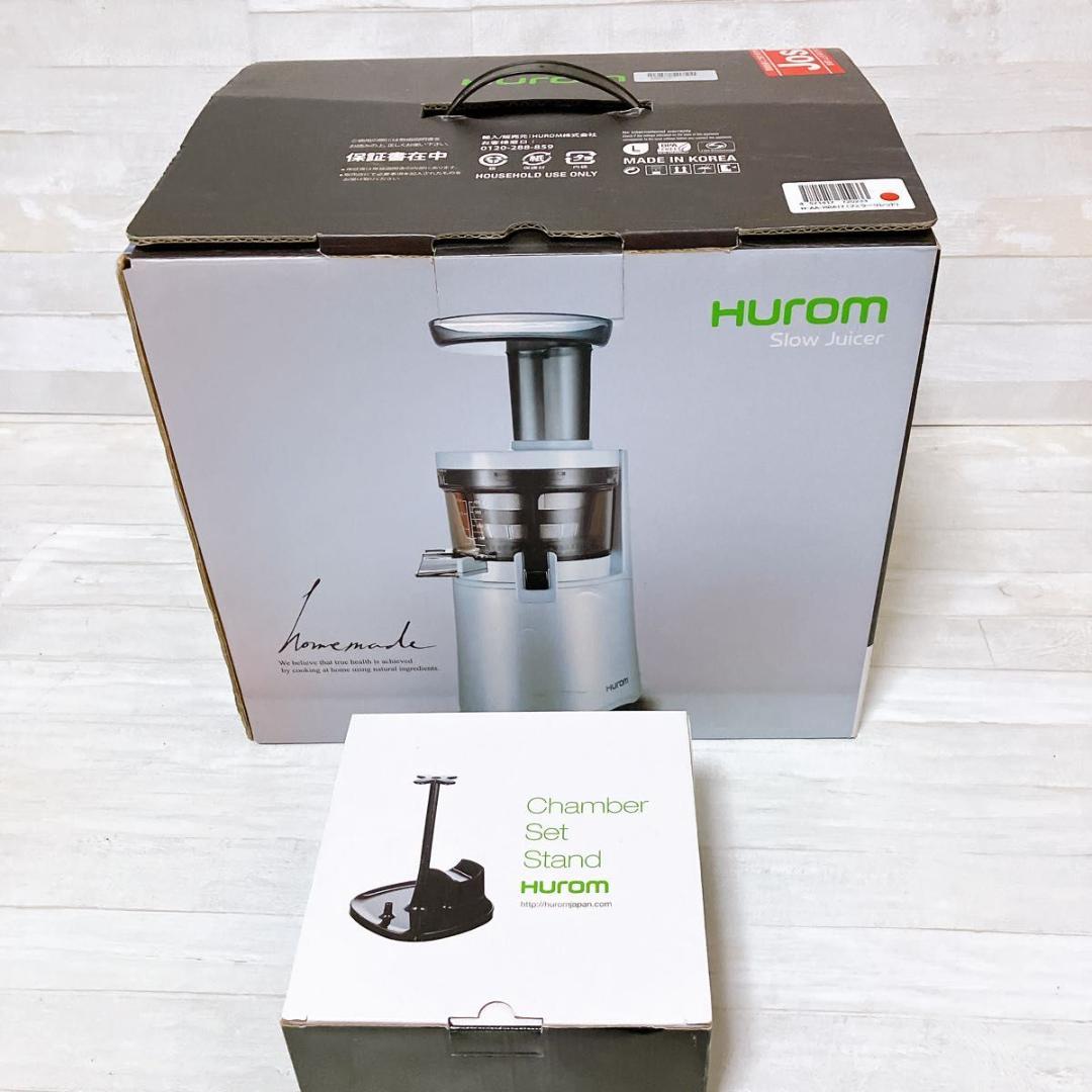 【未使用品】Hurom スロージューサー H-AA-RBA17 乾燥スタンド付き
