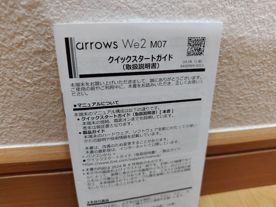 arrows We2 M07 本体(楽天・保証書つき・ネイビーグリーン)