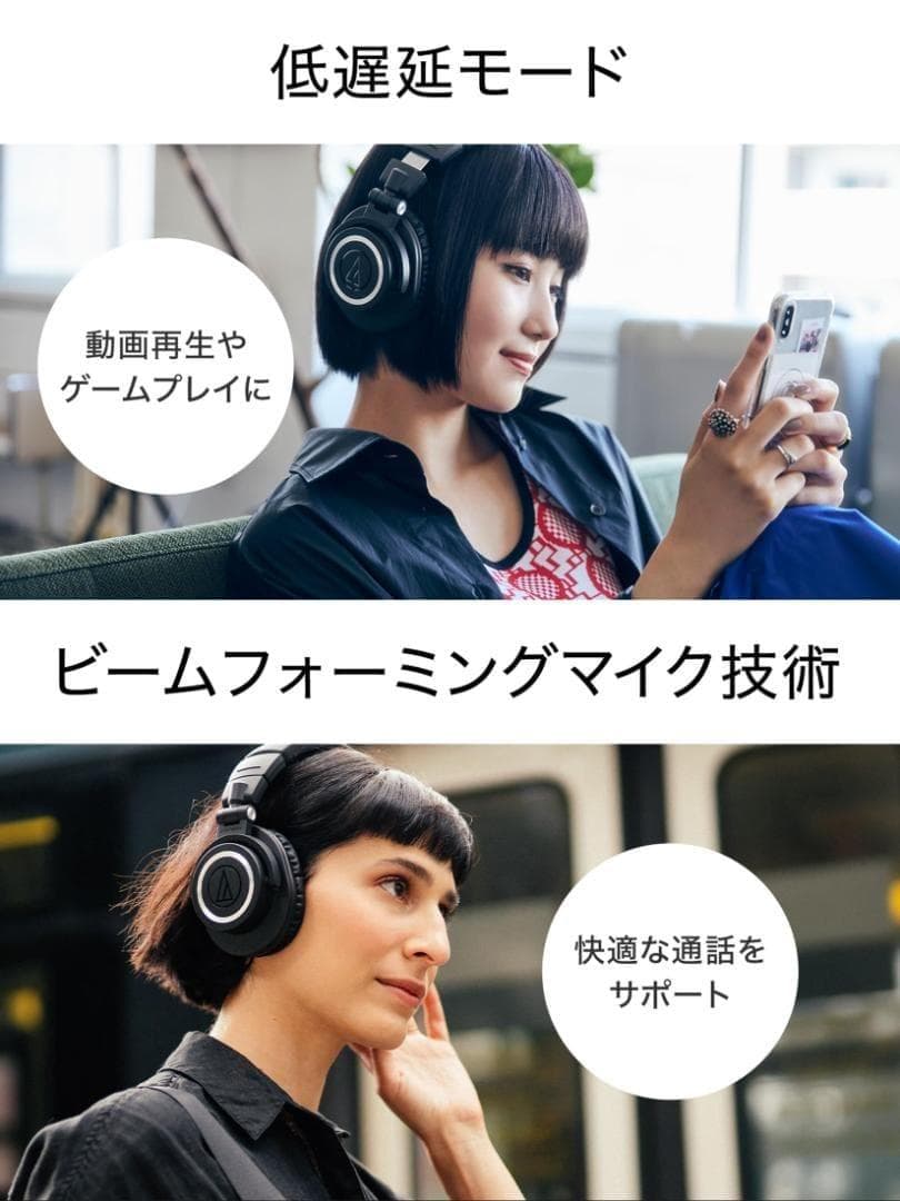 オーディオテクニカ ATH-M50xBT2 有線・無線両対応 モニターヘッドホン