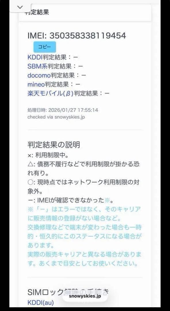 iPhone 16 256GBホワイト 海外版95% Esim機能ない