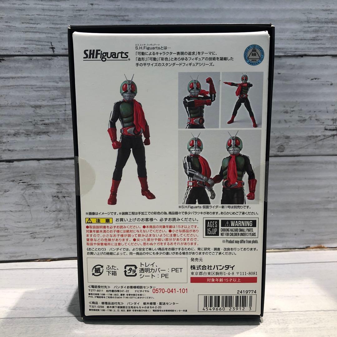 バンダイ S.H.Figuarts 仮面ライダー新2号 新品未開封品