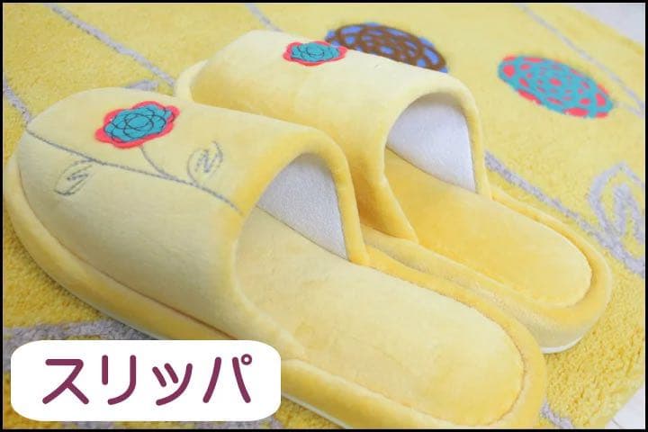 トイレマット 北欧 新品 ５点 セット ロング 金運の イエロー 洗浄暖房型