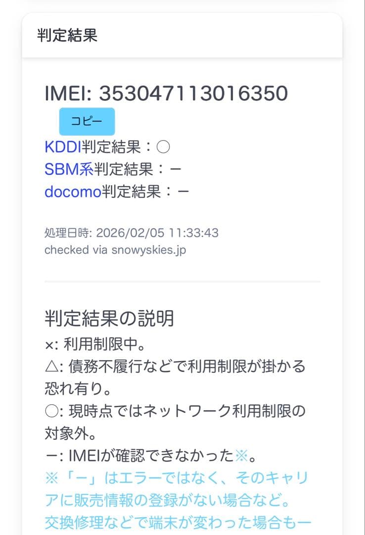 Apple iPhone 12 128GB SIMロックあり（KDDI）