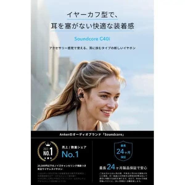 新品アンカーワイヤレスイヤホン Soundcore C40i A3331NZ1