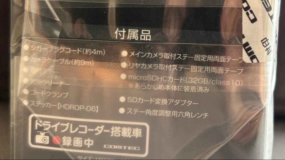 新品★HDR360GW 360度ドライブレコーダー