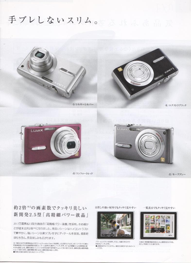 LUMIX★DMC-FX9⚠️一カ所傷有り⭕️安心の実働品★ブラック