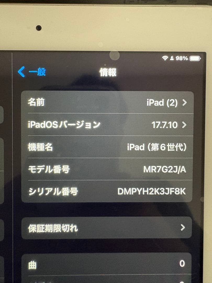 iPad アイパッド 第6世代 シルバー 32GB