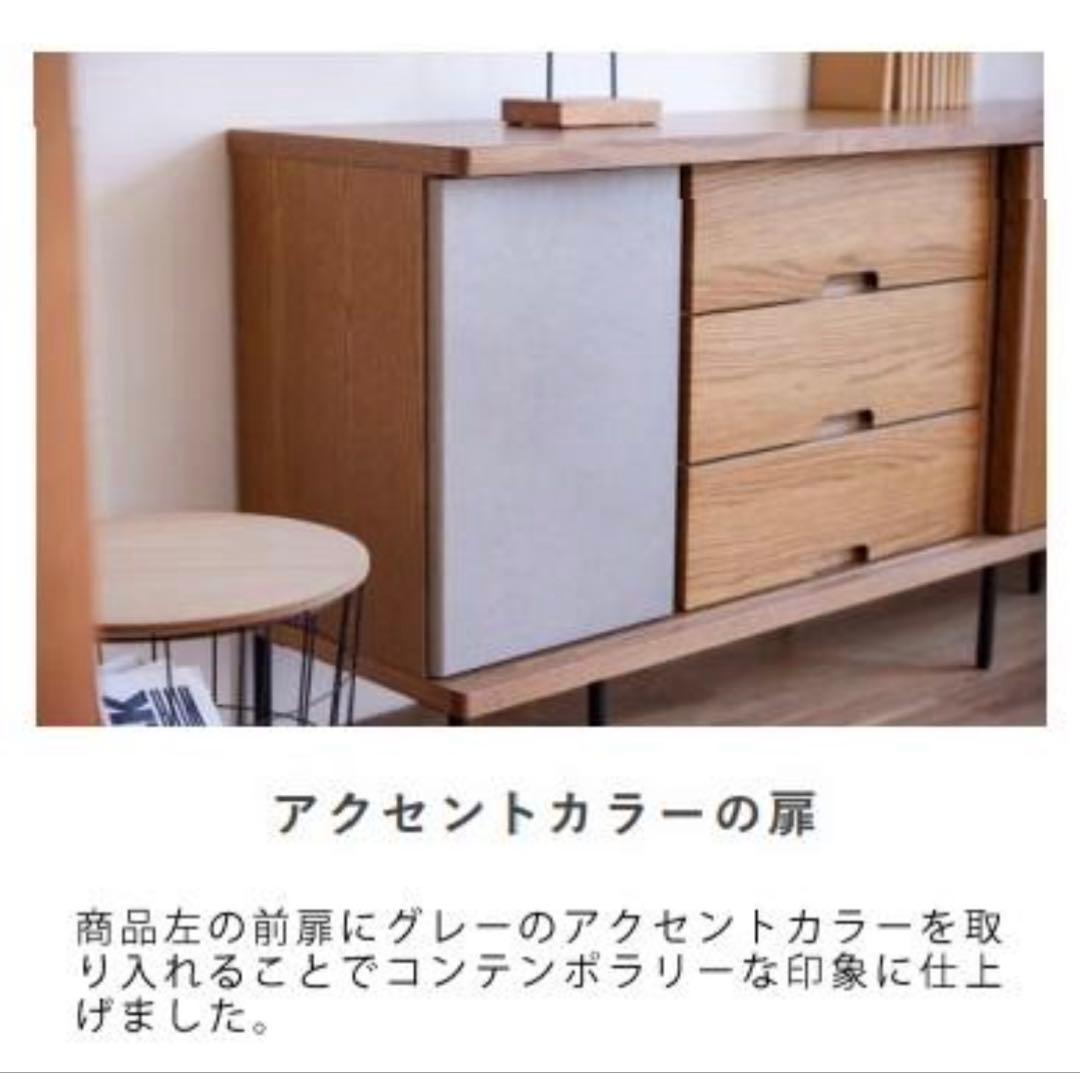 【HIRO】サイドボード　MEUBLE 大川家具　W180cm×H70cm