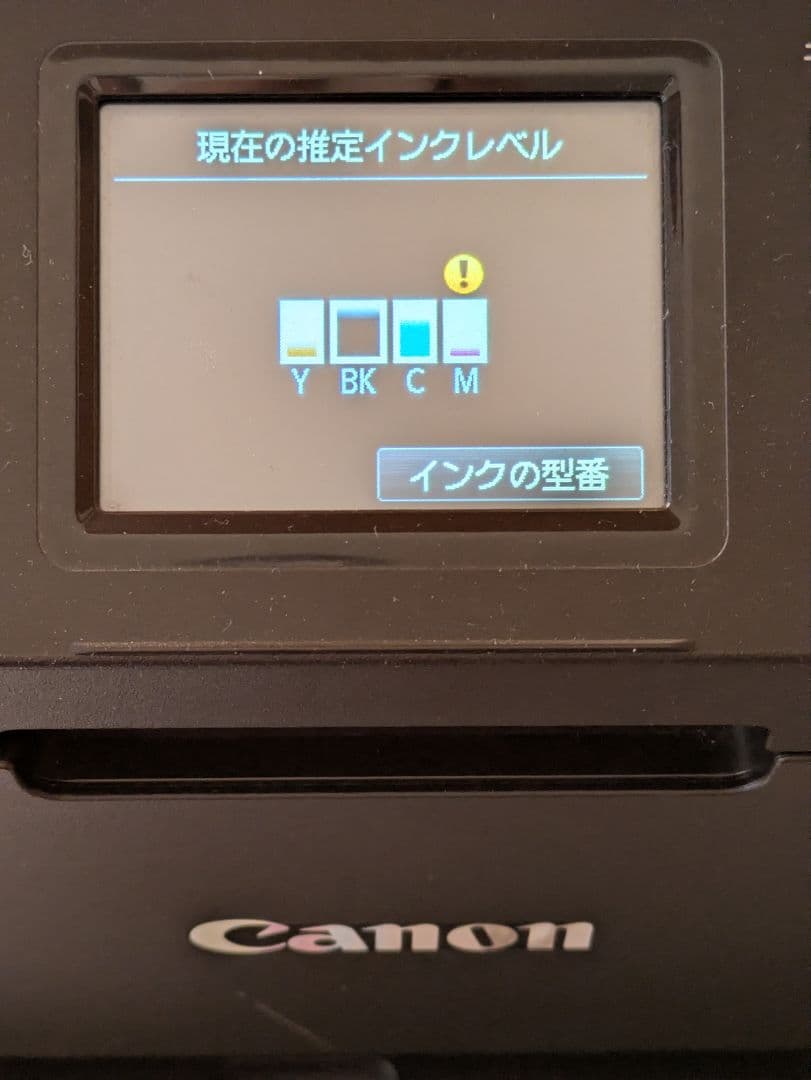 Canon MB2730 複合機 新品インク付き