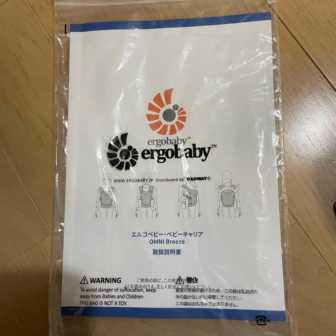 美品✨　エルゴベビー 抱っこひも　オムニブリーズ ポーチ付 ブルーラベンダー