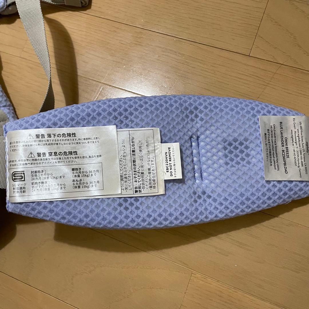 美品✨　エルゴベビー 抱っこひも　オムニブリーズ ポーチ付 ブルーラベンダー