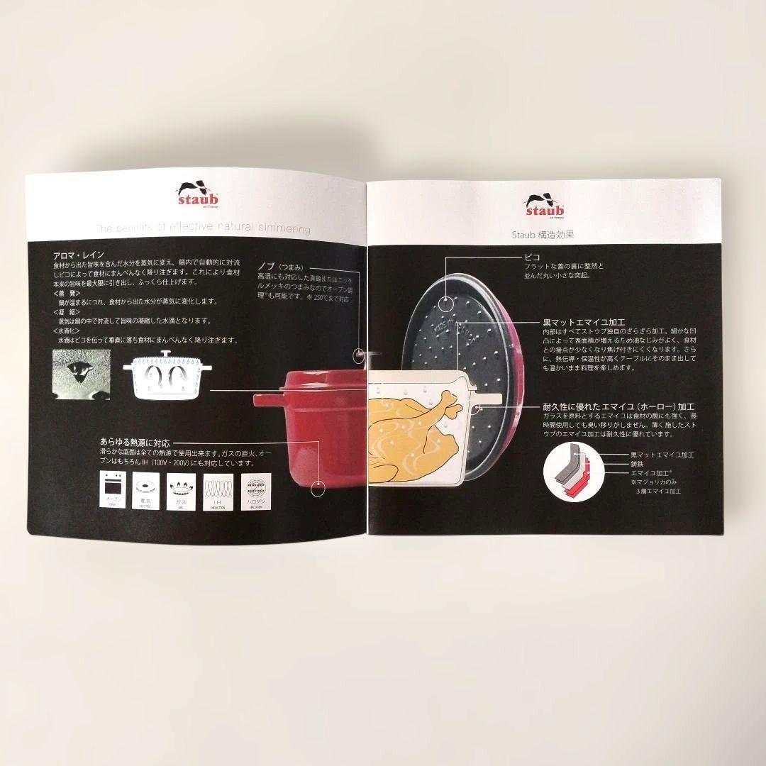 【staub 両手鍋】新品❗️ オーブン・IH対応など多用途　黒　2.2Ｌ