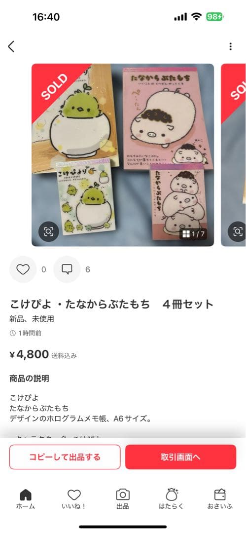 メモ帳まとめ売り　　専用