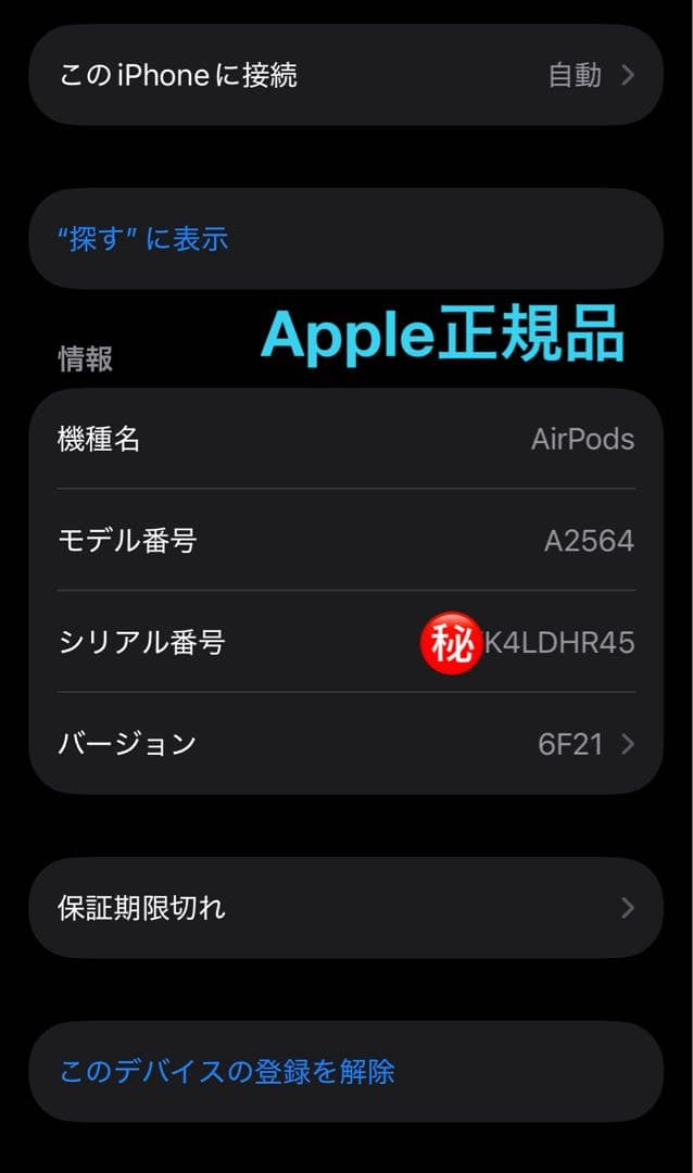 Apple AirPods第3世代 Lightningモデル