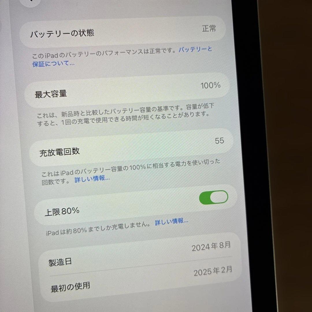 Apple iPad mini(A17 Pro) 128GB Wi-Fiモデル