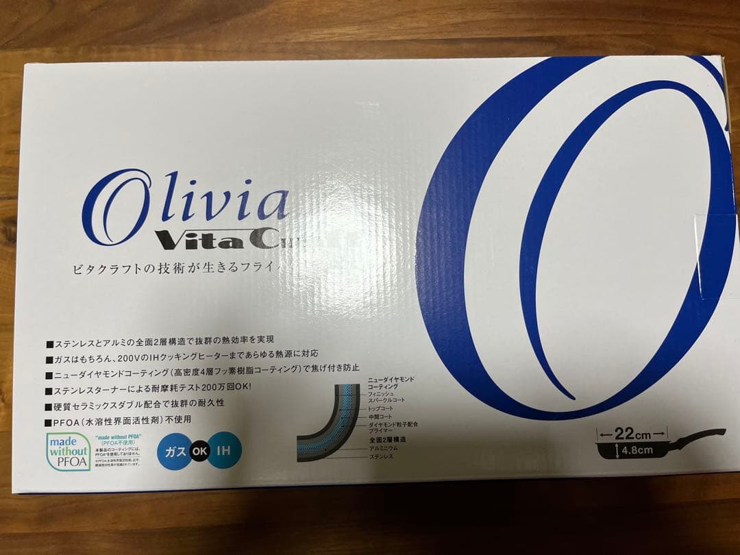 ビタクラフト オリビア フライパン(20センチ22センチ)2点セット(未使用品)