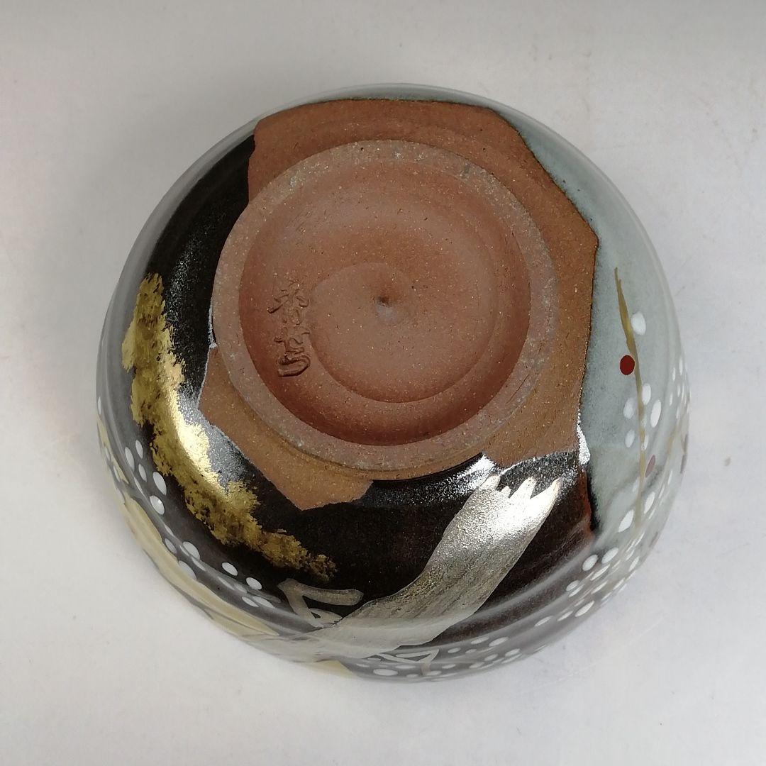 Ｗ１８５　茶碗　『梅月』『宮川香雪 造』　共箱　抹茶碗　茶道具