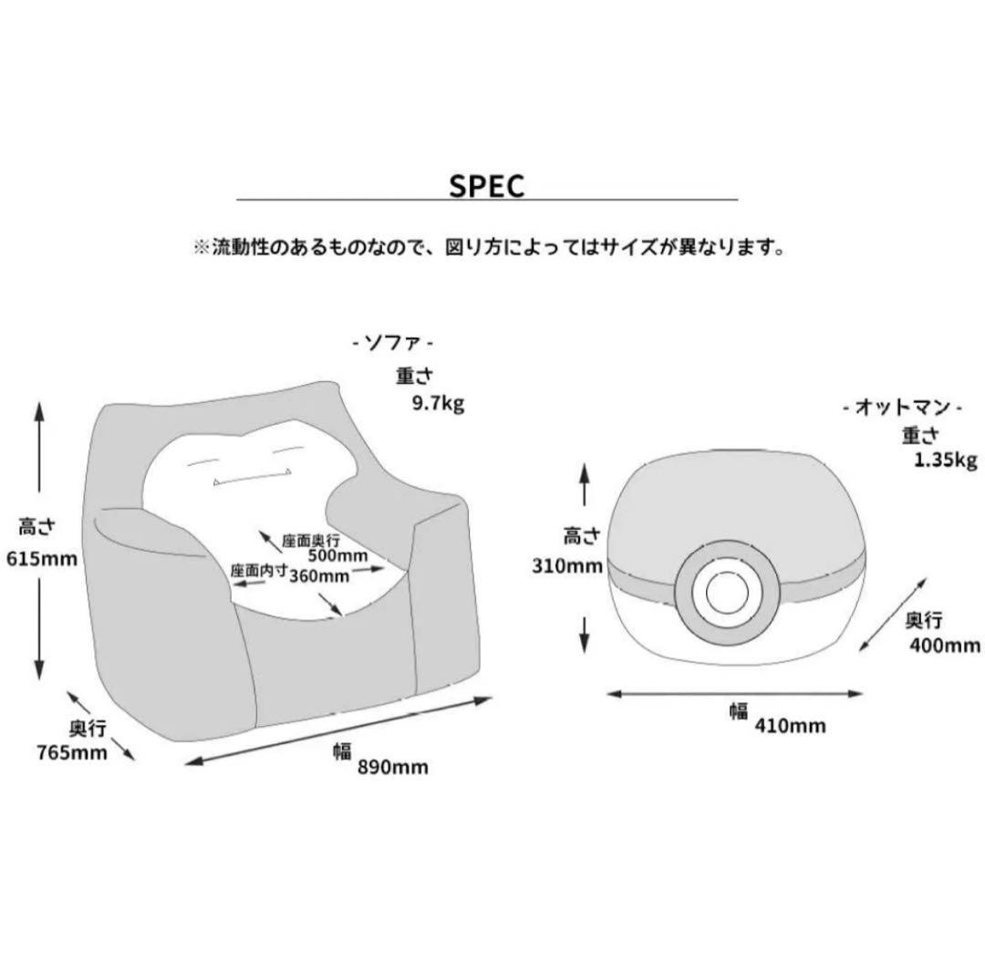 期間限定1万円OFF！新品未使用！即完売☆カビゴン ビーズソファ