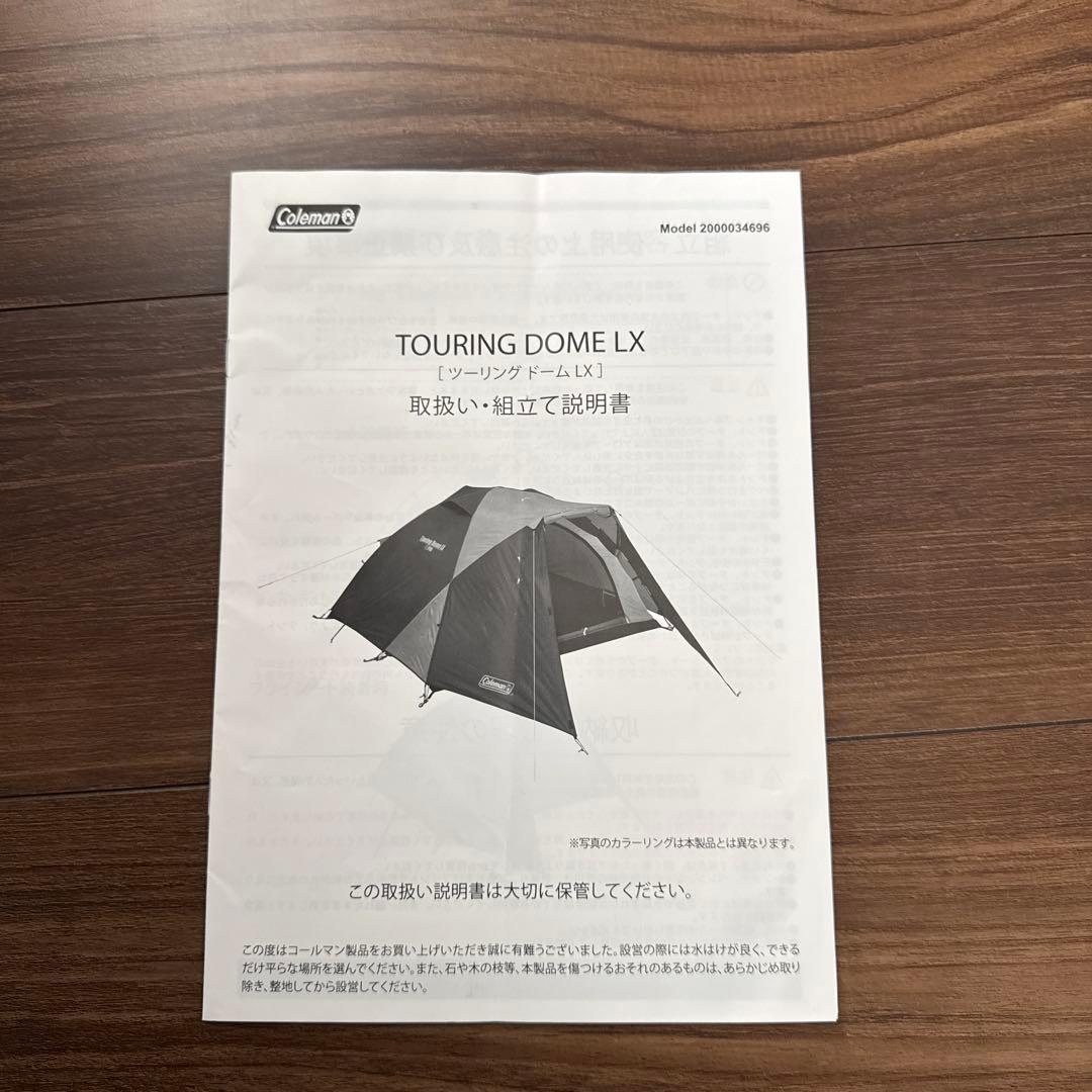 Coleman ツーリングドームlx （Amazon限定カラー）ポール セット