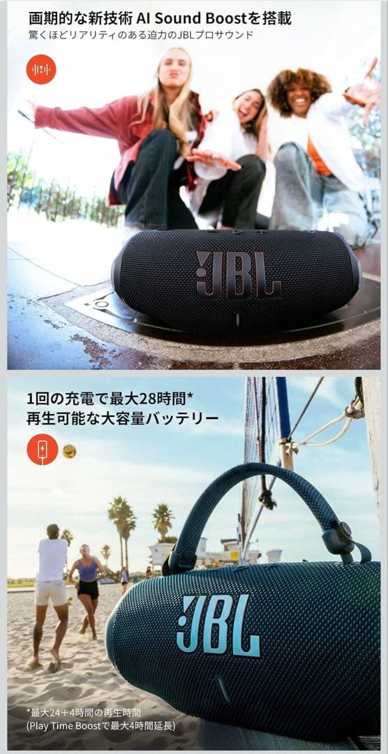 ✨新品✨JBL CHARGE 6 / ポータブルスピーカーファンキーブラック