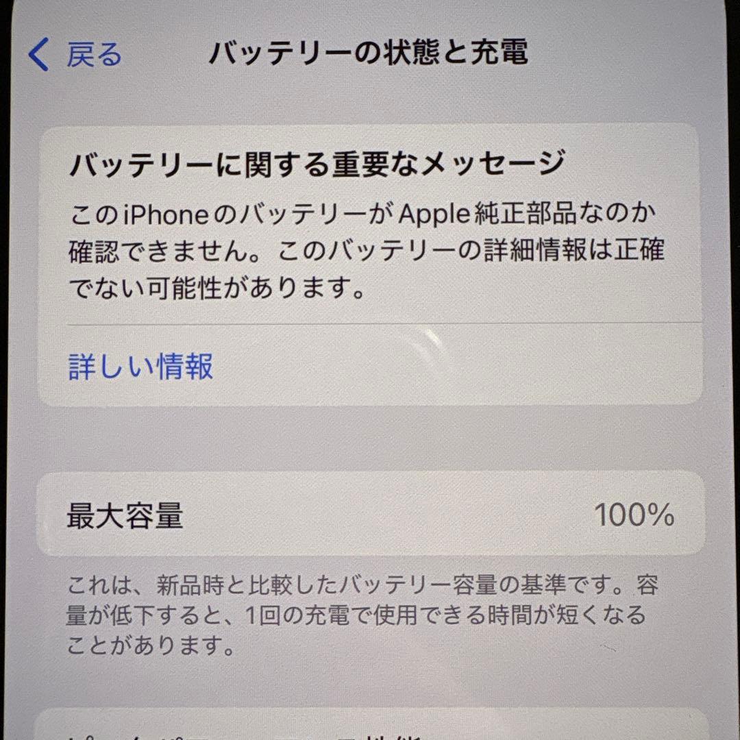 iPhone14 128GB レッド SIMフリー 極美品