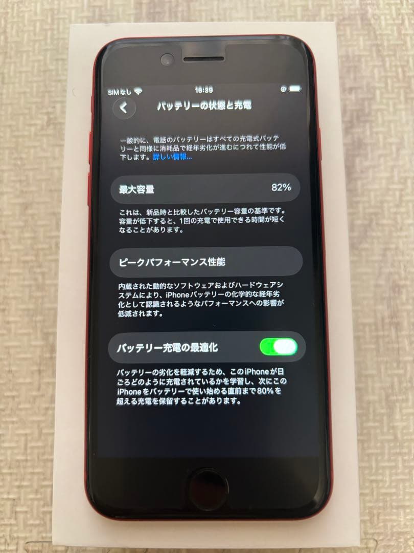 iPhone SE (第2世代) PRODUCT(RED) 128GB