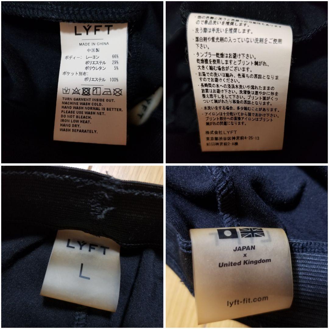 LYFT 2WAY STRETCH UTILITY PANTS & パーカー L