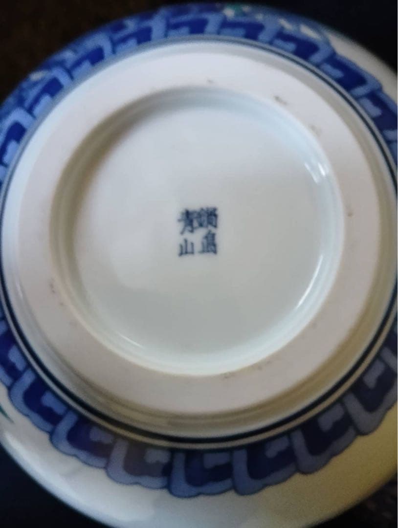 伊万里焼　花と植物の装飾 蓋付き壺