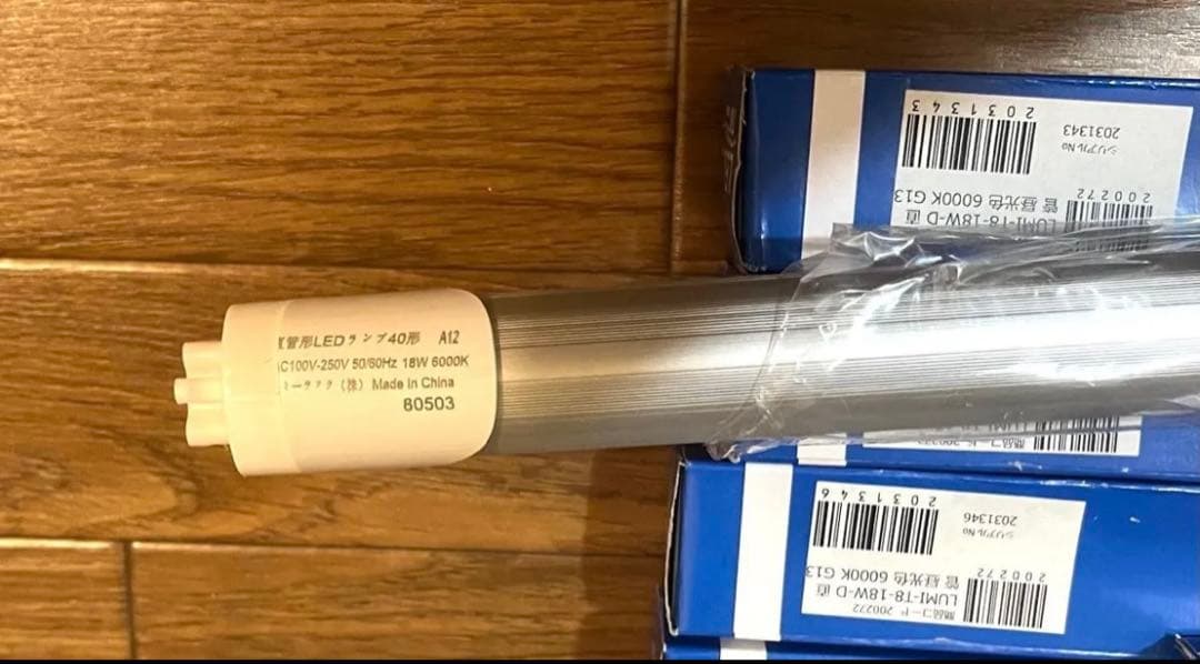 ルミーテック LED蛍光灯 40W形 15本　120cm 2500LM グロー式