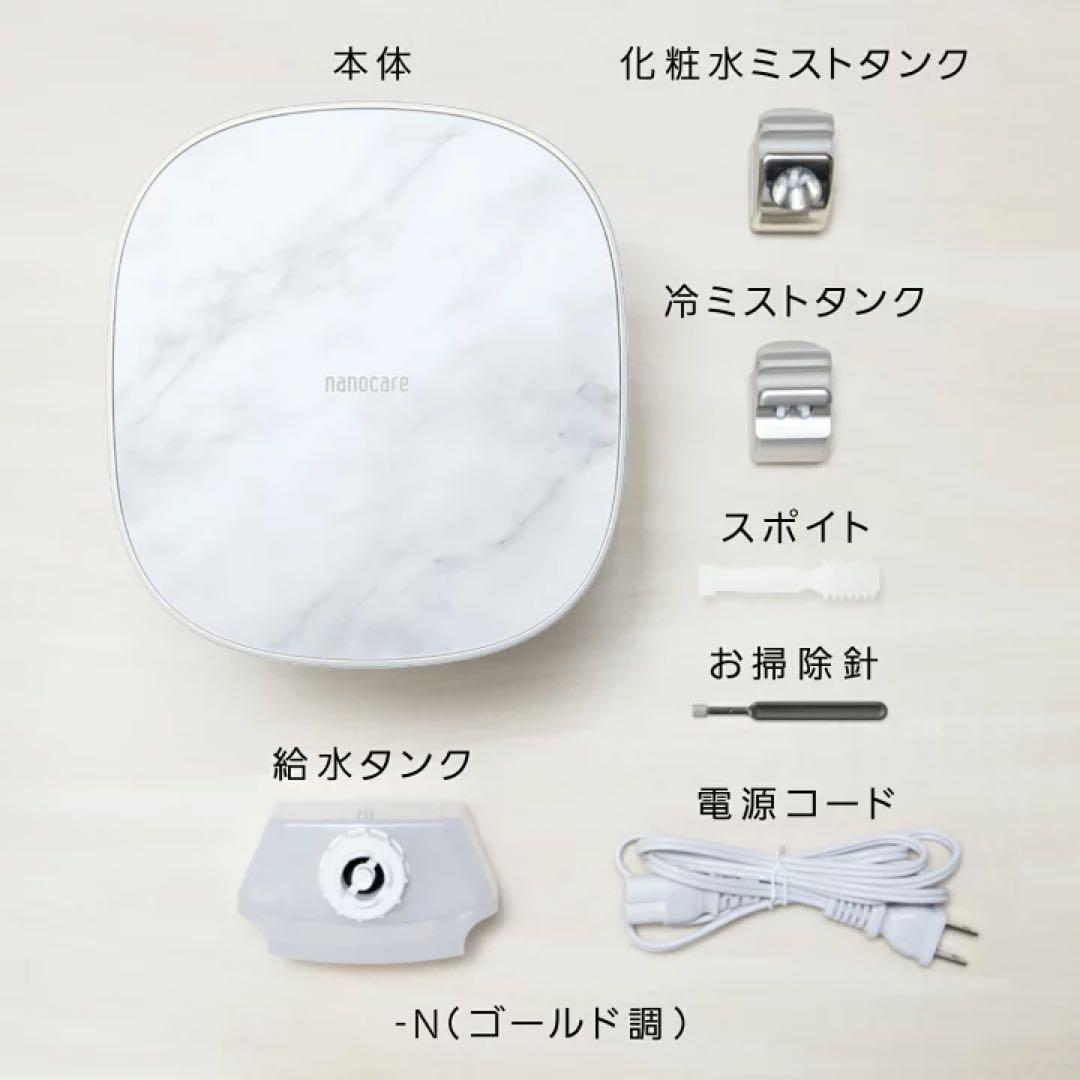【新品・未開封】Panasonic EH-SA08-N フェイススチーマー