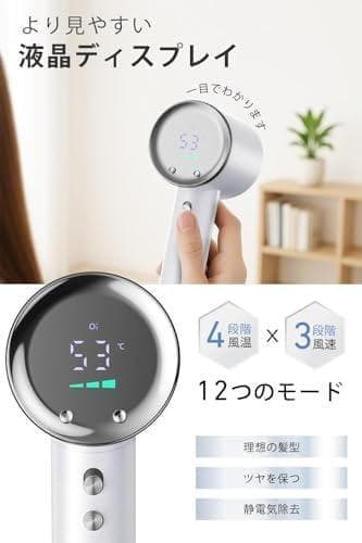 ドライヤー 大風量 【2026超高速&大風量モデル 風温可視化】 高濃度マイナA