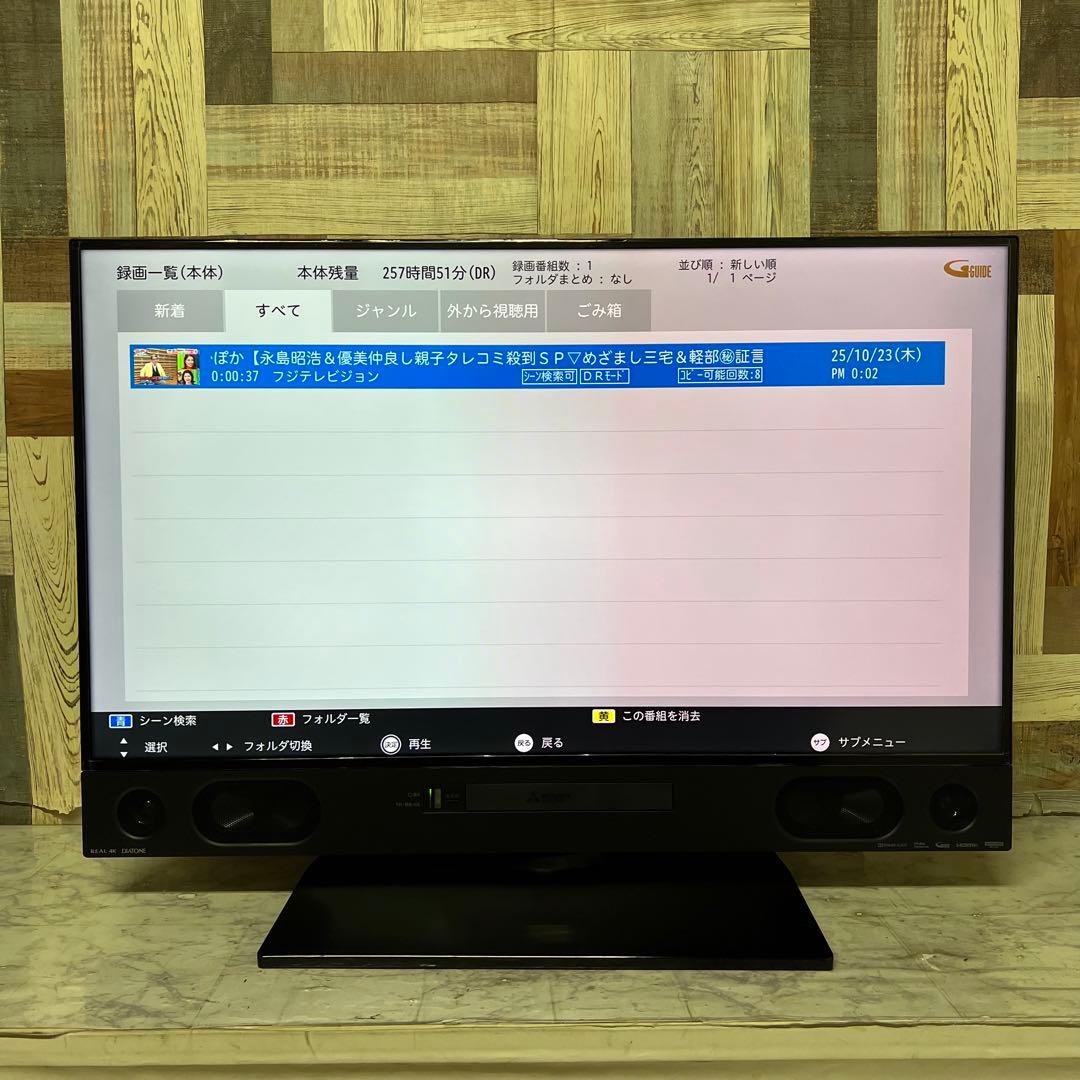 リクエスト価格11/7迄送料込三菱40型4KTVブルーレイ&HDDYouTube