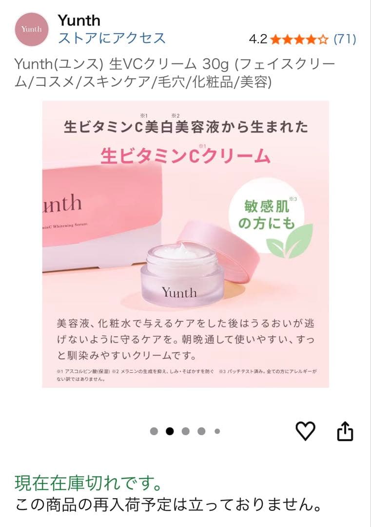 【新品】yunth ユンス 5点セット