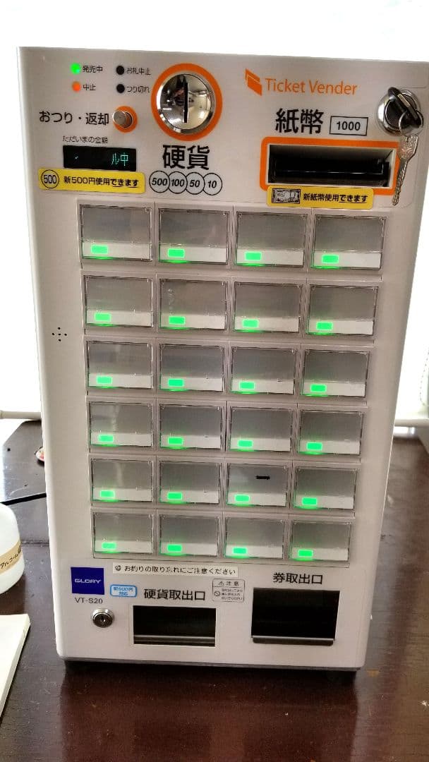 券売機　GLORY VT-S20
