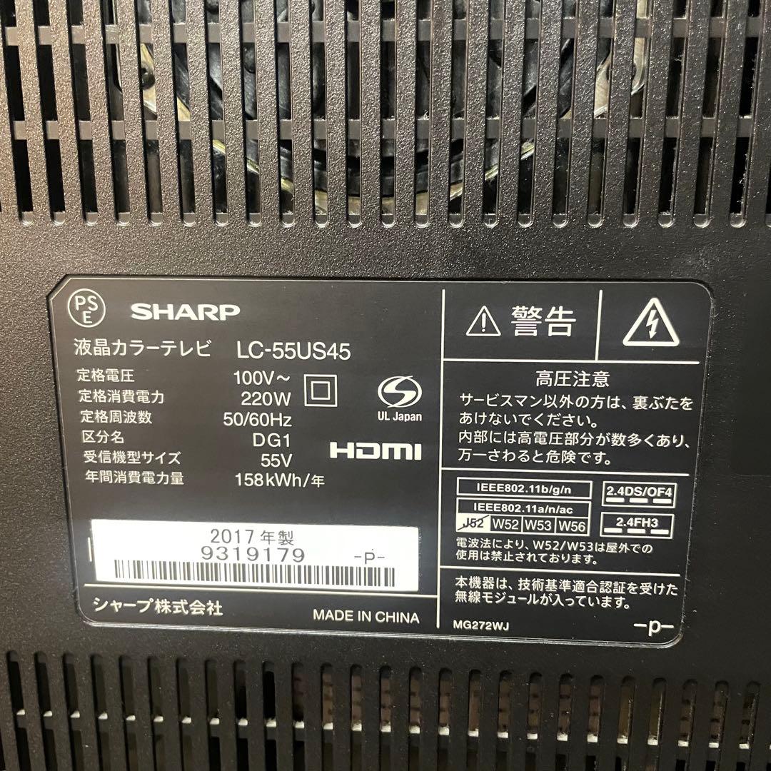タ*ー様 【美品】 SHARP LC-55US45 55インチ液晶テレビ リモコ