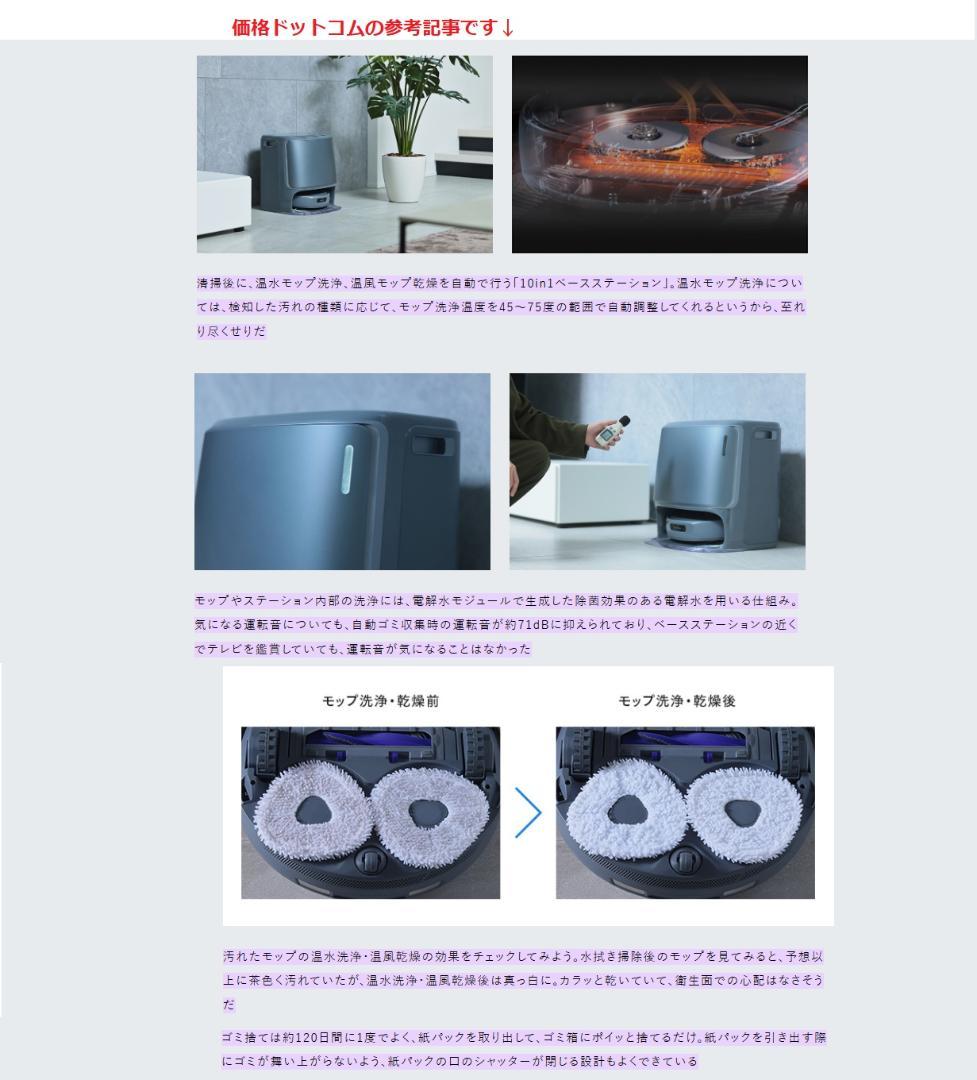 ⭕新品【 ロボット掃除機 ／ Freo Z Ultra （ Narwal) 】