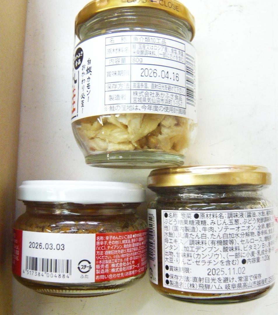 父の日はママにもおすそ分け！サントリー知多グルメセット　おつまみもお食事もOK