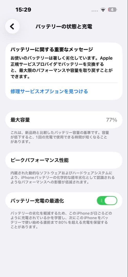 iPhone 14 Pro シルバー 本体 128GB 背面割れ