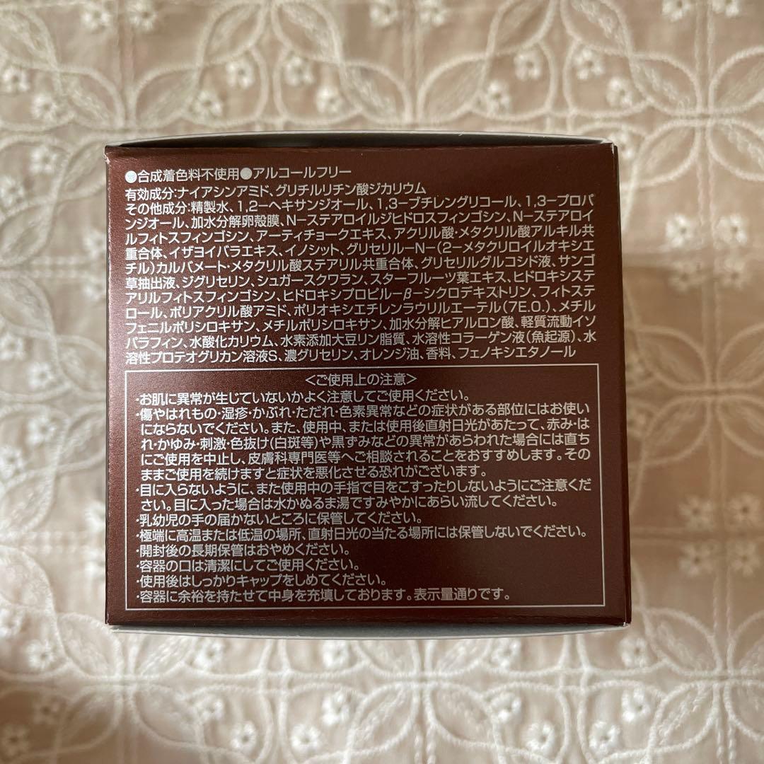 オージオ ビューティーオープナージェル リンクル&ホワイト 50g 3個セット