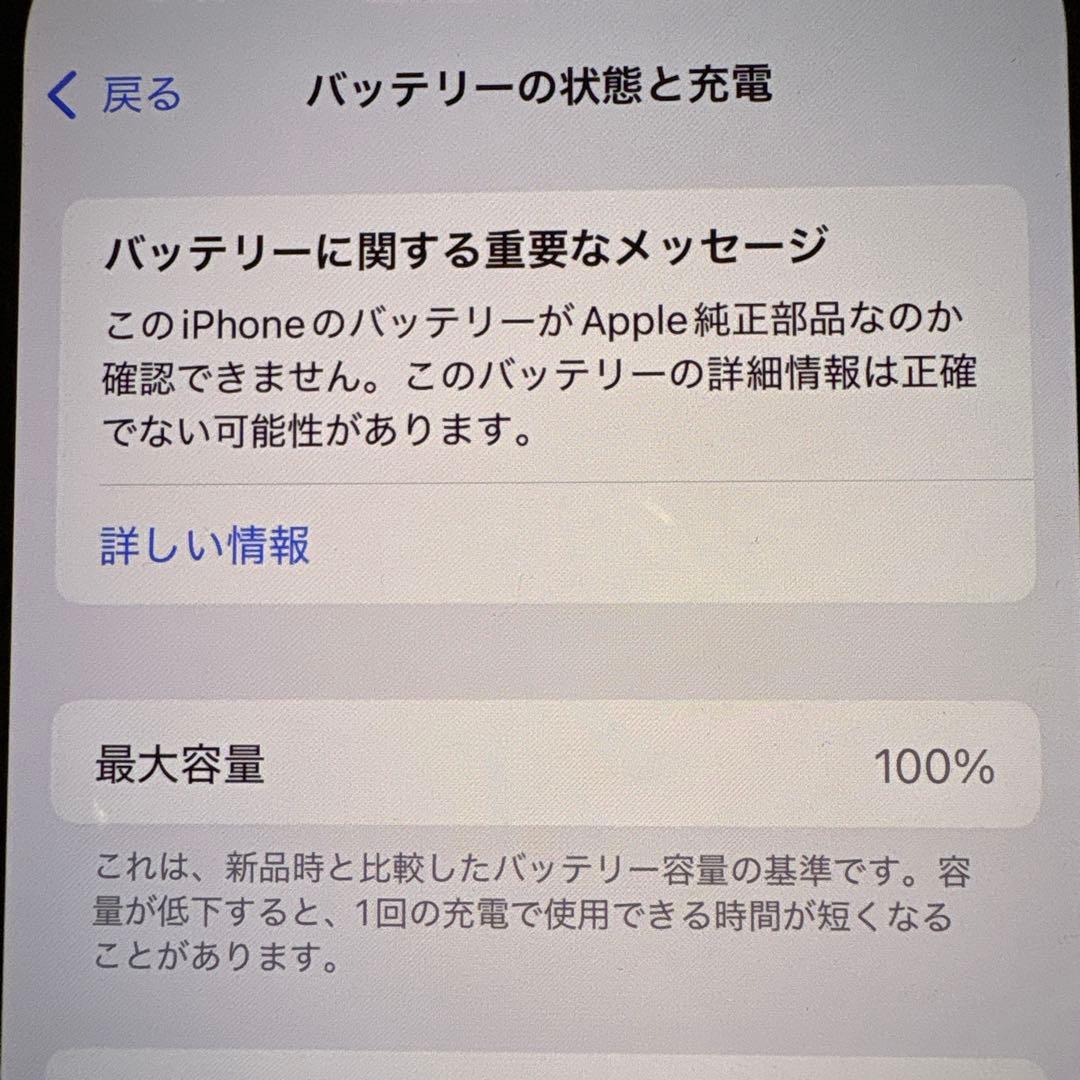 iPhone 14 Plus 128GB パープル SIMフリー 極美品