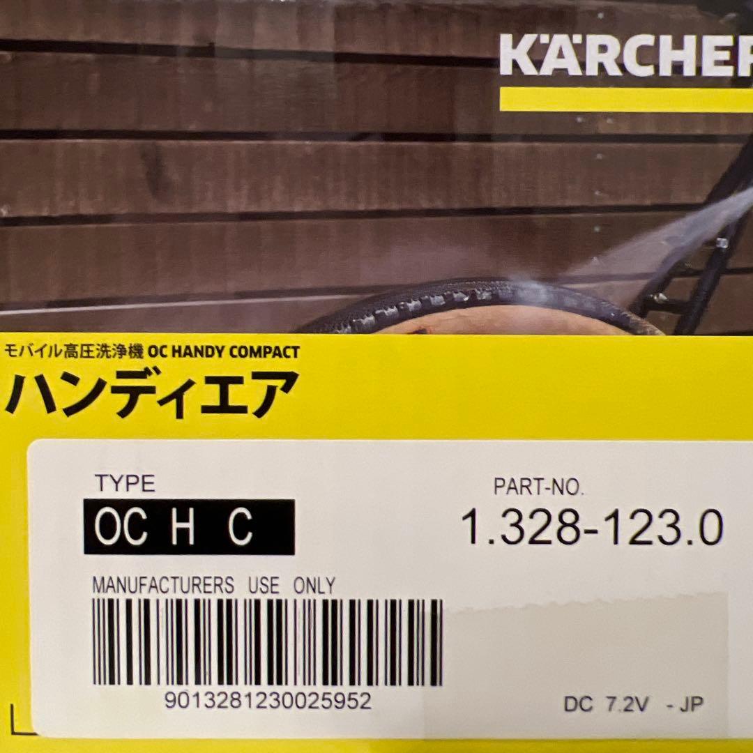 【安心のメーカー保証｜新品未使用未開封】ケルヒャー ハンディエア モバイル洗浄機