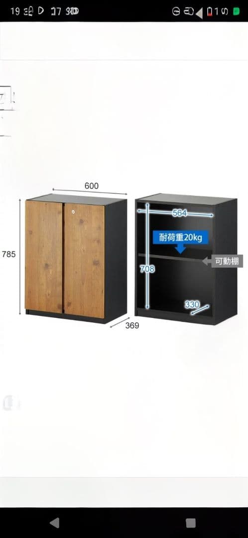 ペスパ2.0 木製キャビネット 2段 扉付き カギ付き ロータイプ　黒