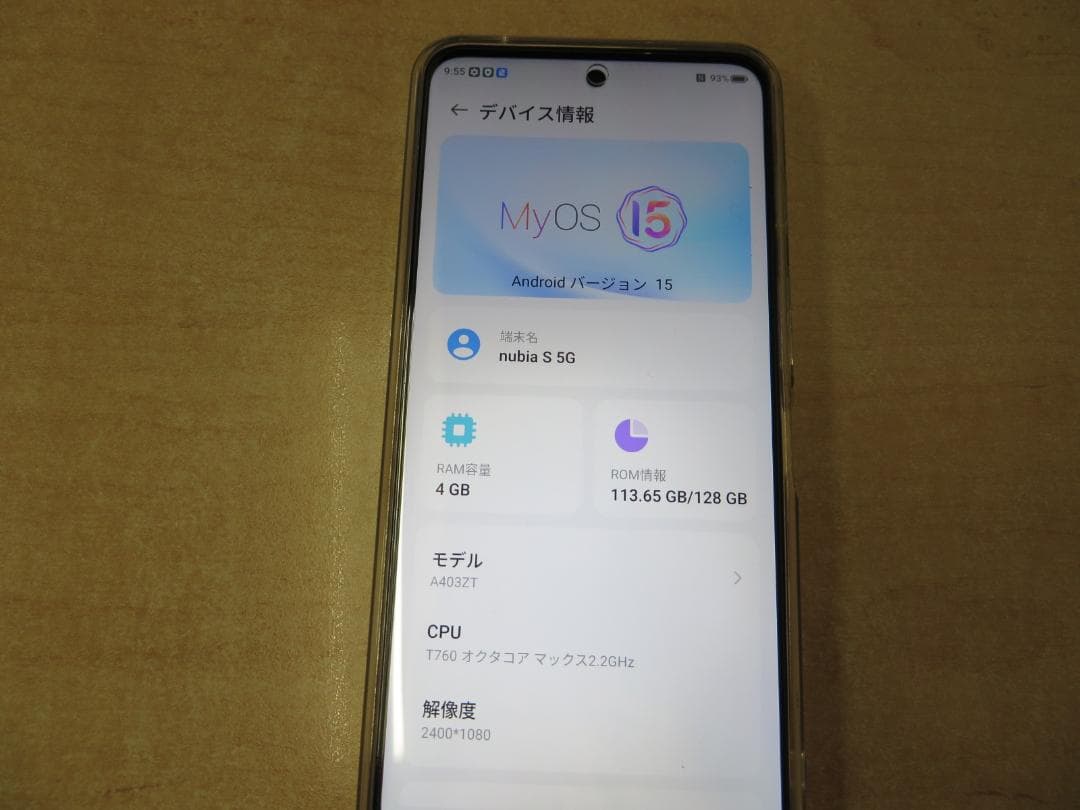 SIMフリーnubia S 5G Y!mobile 本体 A403ZT