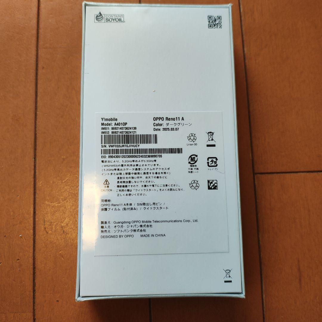 新品シュリンクフィルム付未開封✦OPPO Reno11 A ダークグリーン 本体