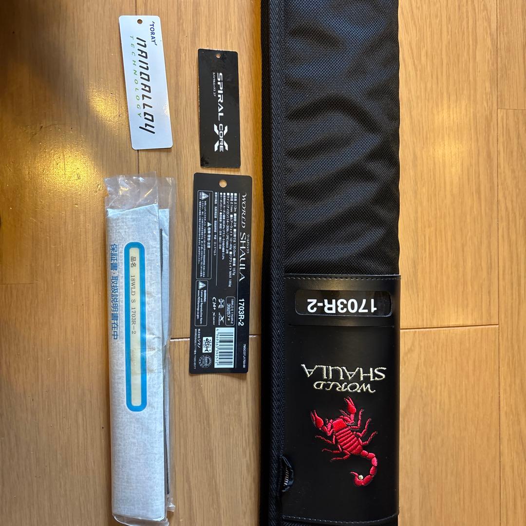 WORLD SHAULA 1703R-2 バスロッド