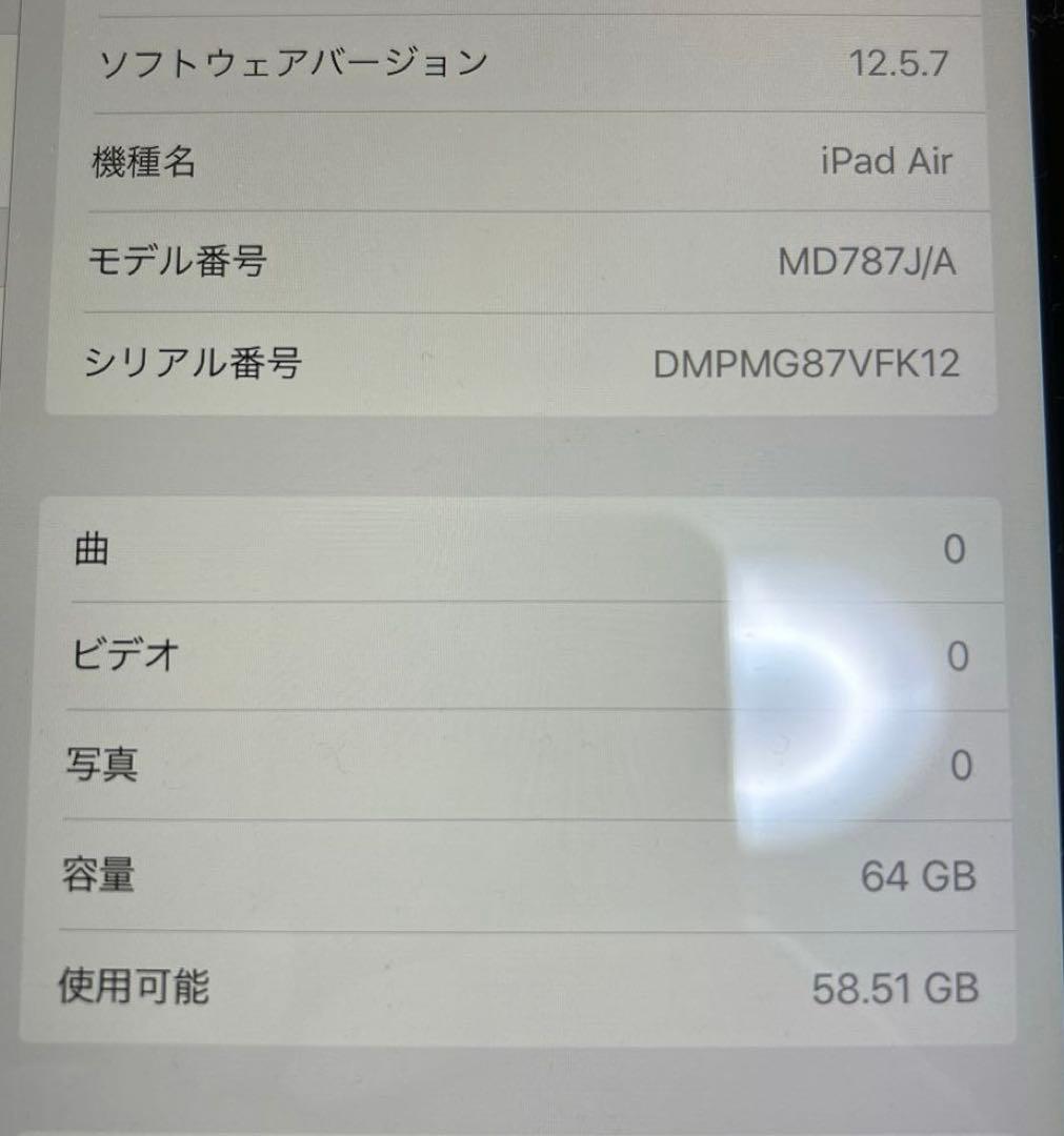 iPad Air MD787JA スペースグレイ　64G 12.5.7