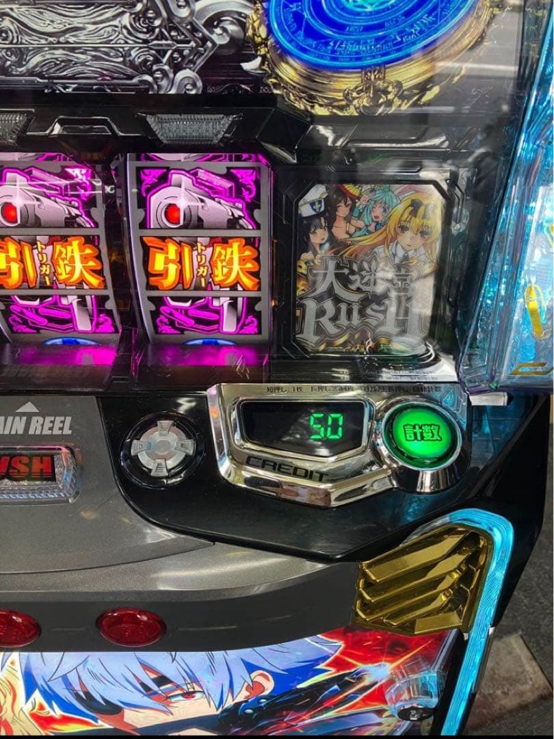 スマスロ実機 パチスロ Ｌ ありふれた職業で世界最強 簡易ユニット付⭕️送料無料⭕️