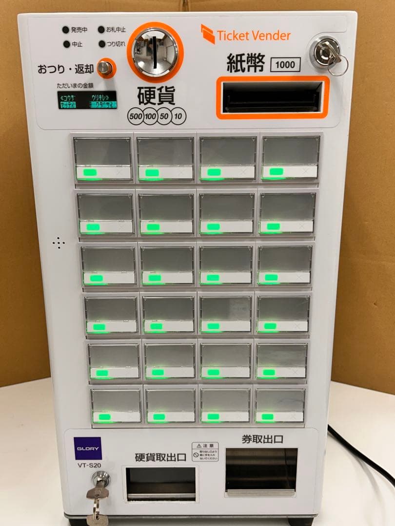 券売機・GLORY・VT-S20・送料無料•新紙幣新硬貨対応品・領収書可